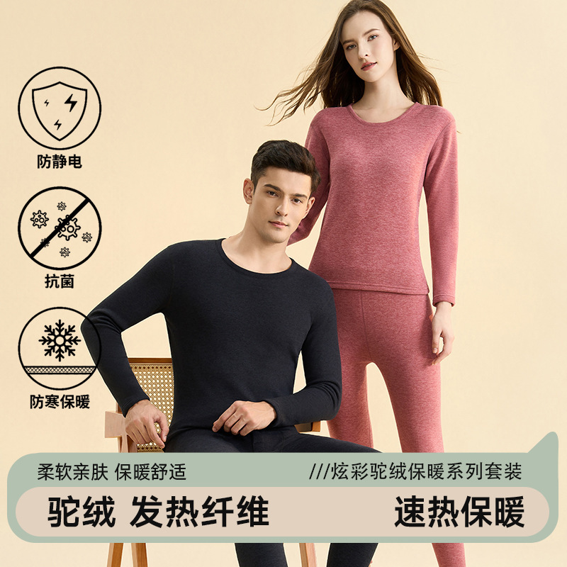 Autumn and winter camel wool thermal suit, simple solid color versatile outfit, skin-friendly and warm base layer, couple's autumn top and pants set Autumn and winter camel wool thermal suit, simple solid color versatile outfit, skin-friendly and warm base layer, couple's autumn top and pants set