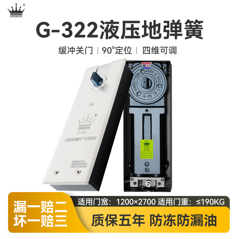 GEKRONE玻璃门地弹簧G322承重190KG有框无框门通用型门配件地弹簧