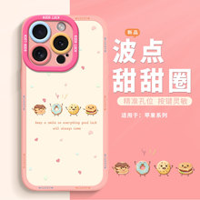 适用苹果17硅胶16ProMax卡通15Plus创意13mini可爱12/11/XR软壳