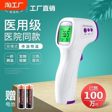 电子红外线体温枪医专用精准额温枪商家用人体测温仪体温计耳温计