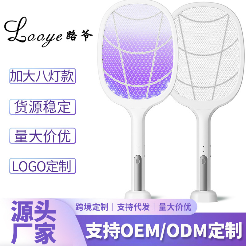 Electric mosquito swatter mosquito killer lamp two-in-one automatic mosquito trap electric shock mosquito killer lamp household USB rechargeable mosquito swatter manufacturer Electric mosquito swatter mosquito killer lamp two-in-one automatic mosquito trap electric shock mosquito killer lamp household USB rechargeable mosquito swatter manufacturer