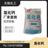 供应食品级氯化钙  凝固稳定剂 食品干燥剂|ms