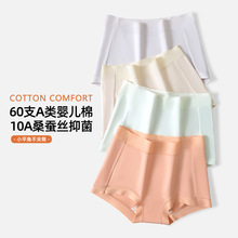 60支A类婴儿棉中腰内裤女纯棉小平角四角打底裤桑蚕丝10A抑菌冬季