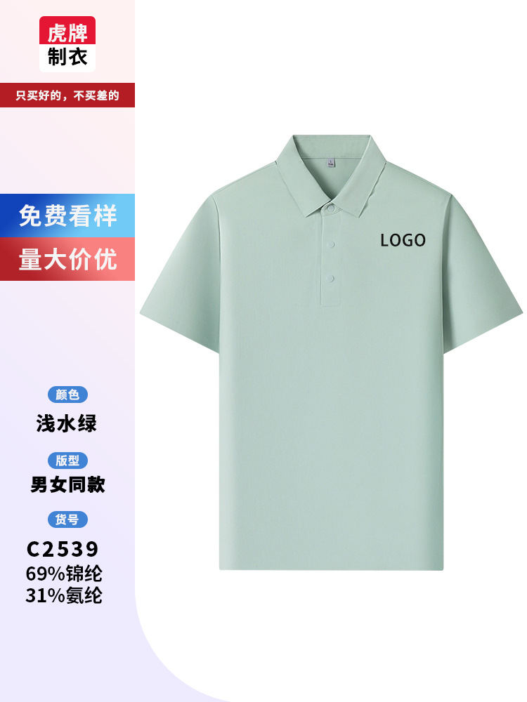 Camiseta de polo con solapa de hielo con logotipo impreso personalizado de verano de alta gama camiseta de manga corta camiseta corporativa cultural de grupo
