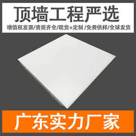 铝扣板厂家精工边铝扣板300*300 厨卫极窄边哑白铝扣板天花吊顶