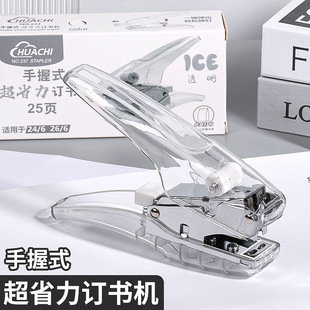 Transparent hand-held stapler for takeaway packaging stapler for office use No.12 hand-held stapler for labor-saving book fixing machine