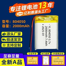 804050�ۺ����늳�2000mAh�ߵؙC�����{��������݃x�����늳�