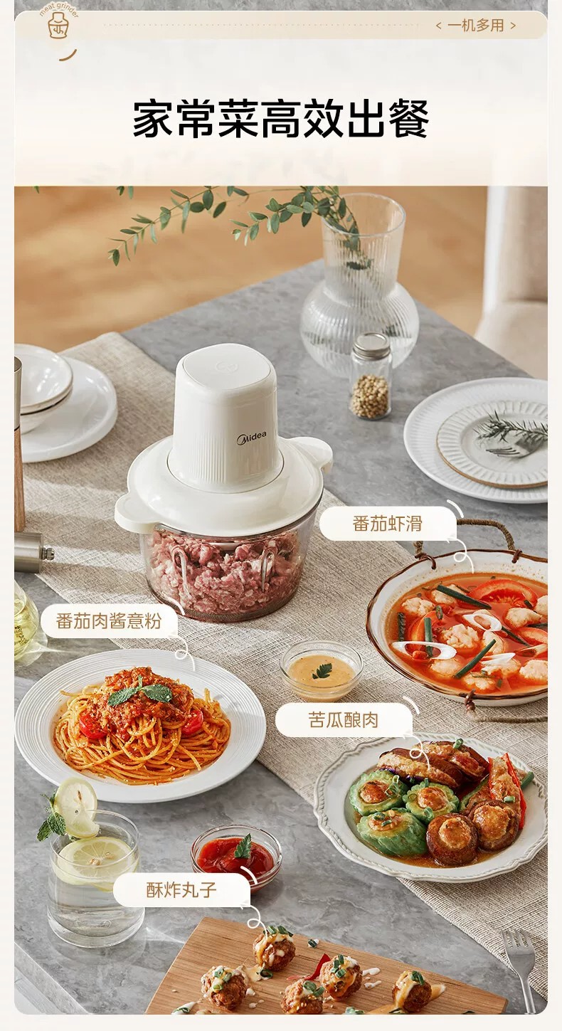 美的绞肉机家用电动小型全自动多功能打馅碎肉绞辅食机料理搅拌机