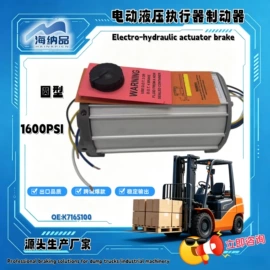 其他船舶配件;林业机械;液压制动泵