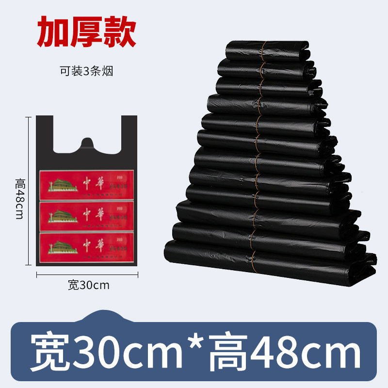 Thickened version 30*48 [50 pieces/bundle]