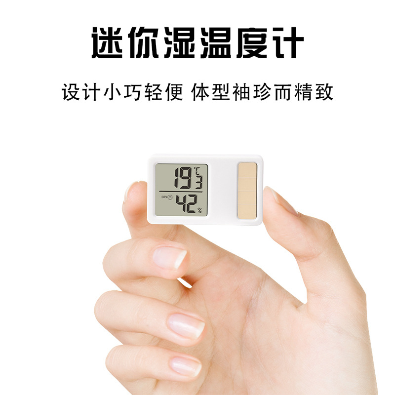 亚马逊太阳能跨境电子室内温湿度计家用床头迷你温度计可立可贴墙