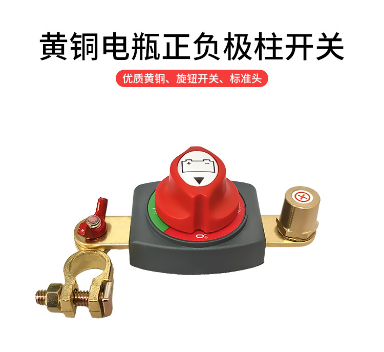 High Current Brass Battery Terminal Disconnect Switch Car Modification