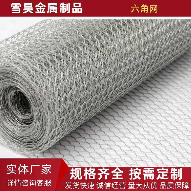 304  316  不锈钢六角网  拧花网  后热镀锌小六角网生产厂家