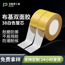 网格双面胶防水耐磨网格布基双面春联胶带网格纤维胶带无痕地毯胶