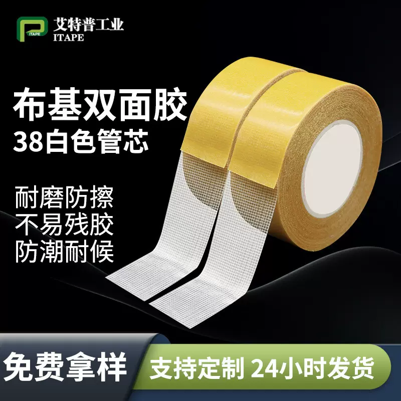 网格双面胶防水耐磨网格布基双面春联胶带网格纤维胶带无痕地毯胶