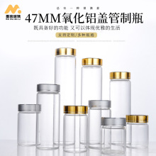 批发管制瓶玻璃密封罐样品瓶虫草瓶试剂瓶液体分装瓶小药瓶小瓶子