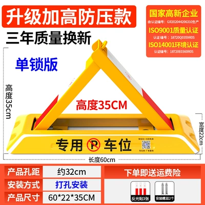 parking column non-punching anti-occupation artifact | Car lock - 35cm-heightened-60cm-reinforced-rib-compression-screws