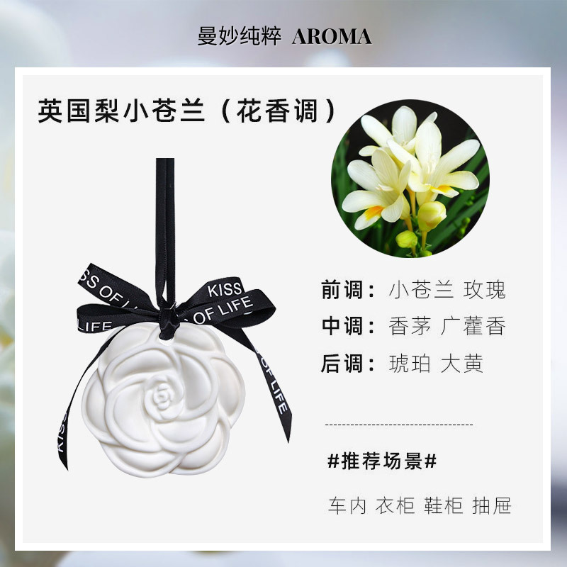 箪笥香薫香片箪笥石膏ペンダント室内持続家庭用香り香包女子自動車車載香掛|undefined