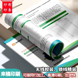 宣传画册;说明书;书刊杂志印刷