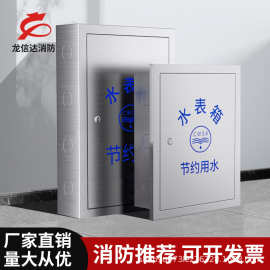 水表箱明装暗装304水表箱不锈钢家用水表箱201水表箱加厚工程