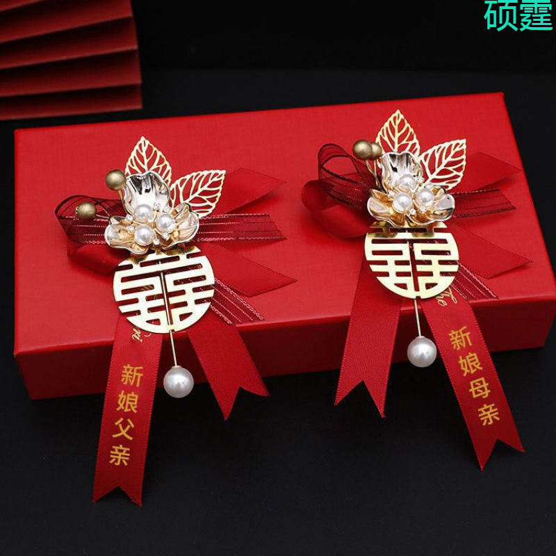 胸花结婚新郎新娘婚礼父亲母亲伴郎伴娘全套家人代发包邮|undefined