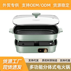 メーカーは家庭用電気炒め鍋を供給しています。多機能分離式電気鍋室内大容量焼き魚鍋です。