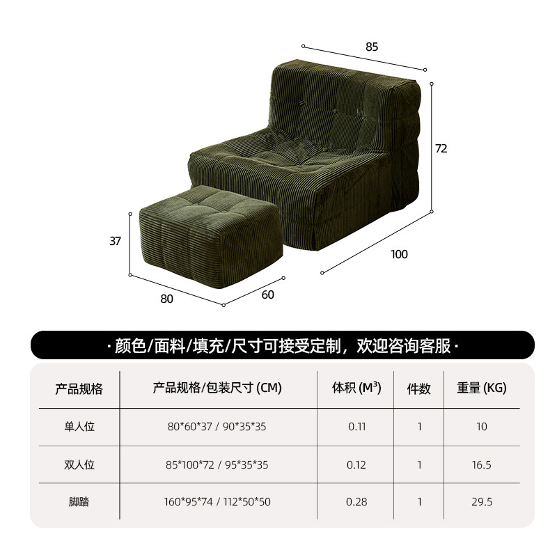 华夫格懒人沙发简约客厅单人休闲小沙发椅阳台休闲网红毛毛虫沙发|undefined