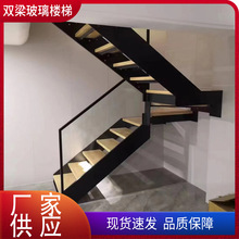 厂家定制双梁楼梯室内复式公寓小楼梯现代轻奢小户型双梁玻璃楼梯