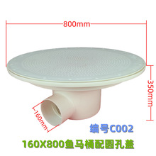 C002圆孔盖鱼马桶小孔养殖虾苗鱼苗防漏防逃跑新型鱼池地漏过滤桶