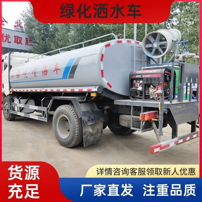 Truck, Factory Site Road – Suvarma maşınları