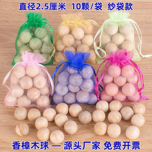 Camphor Wood Balls, Camphor Wood Beads 2.5cm, Wardrobe Mildew-Proof, Insect-Proof, Moisture-Proof and Odor-Removing Natural Replacement for Camphor Balls and Camphor Balls