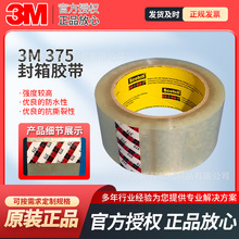 3M375�����z�����ܰ��b���������b����ܷ⿹˺�ͺ�ճ���b�z��