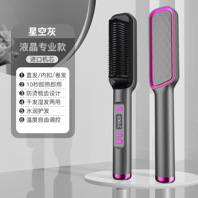 新款负离子直发梳不伤发直发器直卷两用卷发梳家用懒人便携卷发棒|undefined