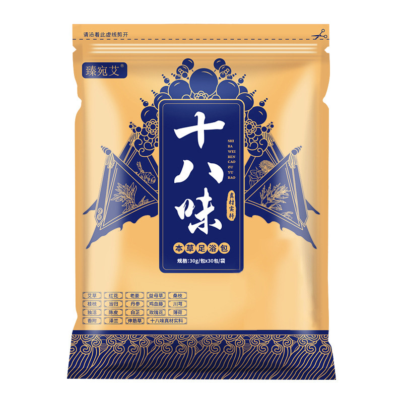 震え音速手同品泡足包十八味泡足薬包泡足粉メーカー卸売り足浴粉足浴包|undefined