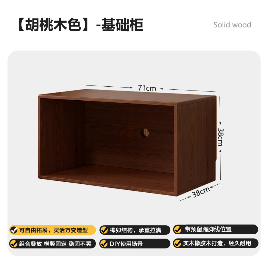 Walnut color-open cabinet [can be used horizontally or vertically]