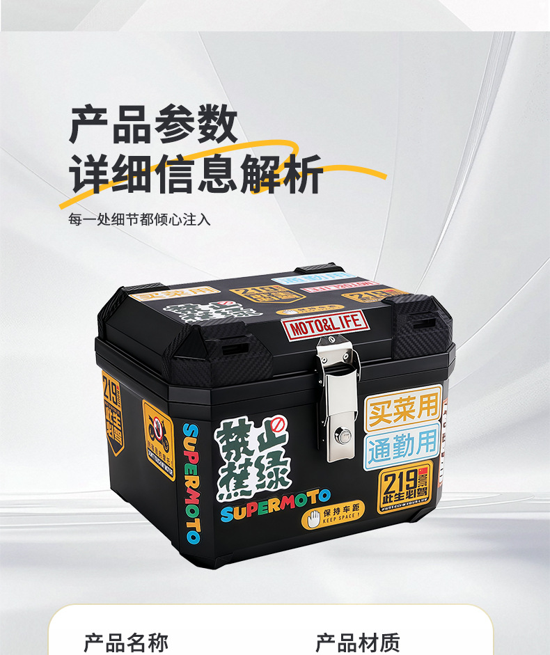Universal Large-Capacity Electric Vehicle Trunk for Yadea, Aima, and Tailing, Thickened Waterproof Motorcycle Tail Box Delivery Box