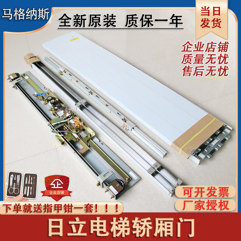 日立电梯厅门不锈钢头上坎800开门900门头地坎支架小门套门板全新