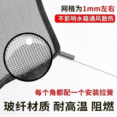 Other Car Modifications, Car Insect-Proof Net, Dust-Proof Net