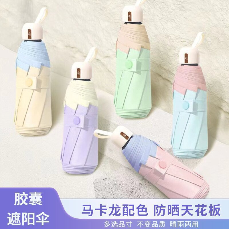 Manufacturer Wholesale Colored Plastic Umbrellas, Dual-Use Sun and Rain Umbrellas, Mini Umbrellas, Pocket Capsule Umbrellas, Sun Protection Umbrellas Manufacturer Wholesale Colored Plastic Umbrellas, Dual-Use Sun and Rain Umbrellas, Mini Umbrellas, Pocket Capsule Umbrellas, Sun Protection Umbrellas
