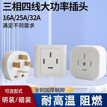 �A�� �ı��_���^ �����ľ�16A/25A/32A���^ �Ľǿ��{380v�Դ����