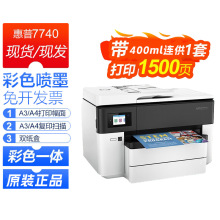 HP惠普7720 7730 7740无线A3彩色喷墨打印机复印一体机办公室商务