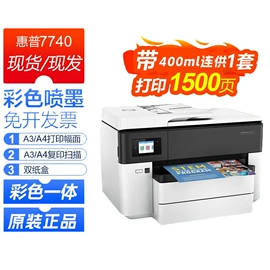 打印机配件;墨盒、墨水;喷墨打印机