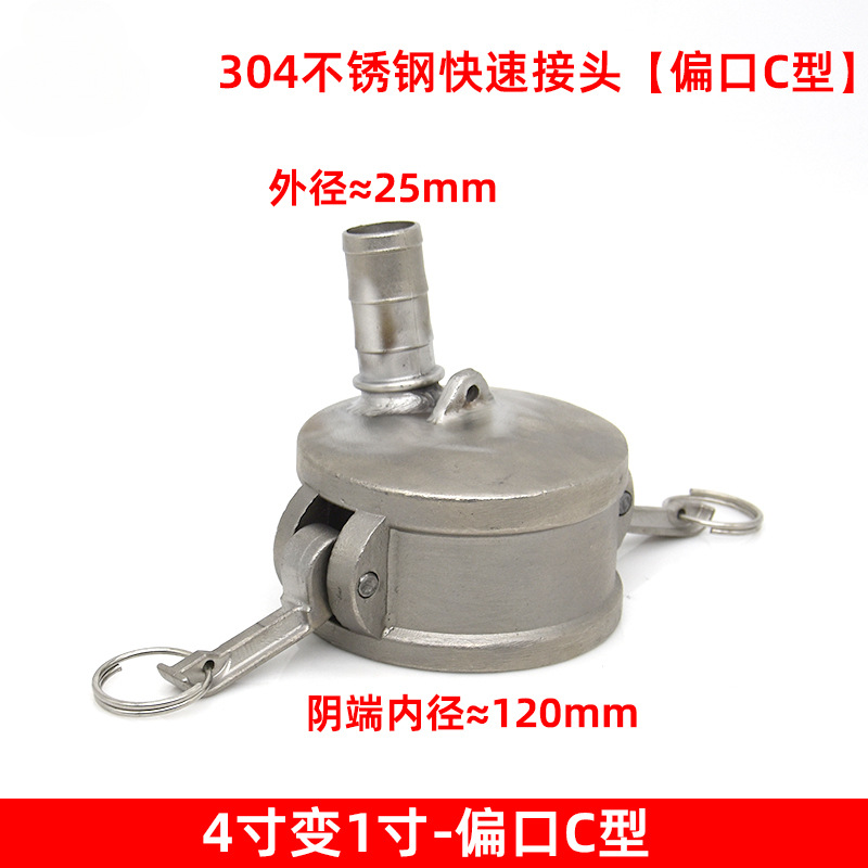 304 acero inoxidable - 4 pulgadas 1 pulgadas de boca desviada tipo C