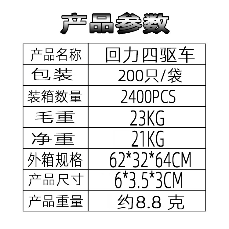 常规产品参数表