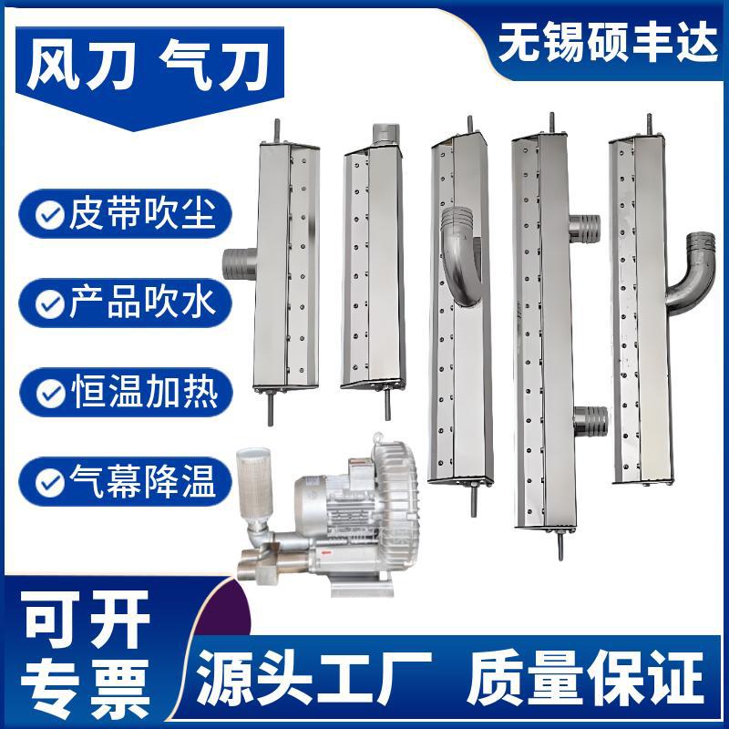 B800风刀清扫器 2000mm布料吹水风刀 B700高压高效可调节强劲吹力