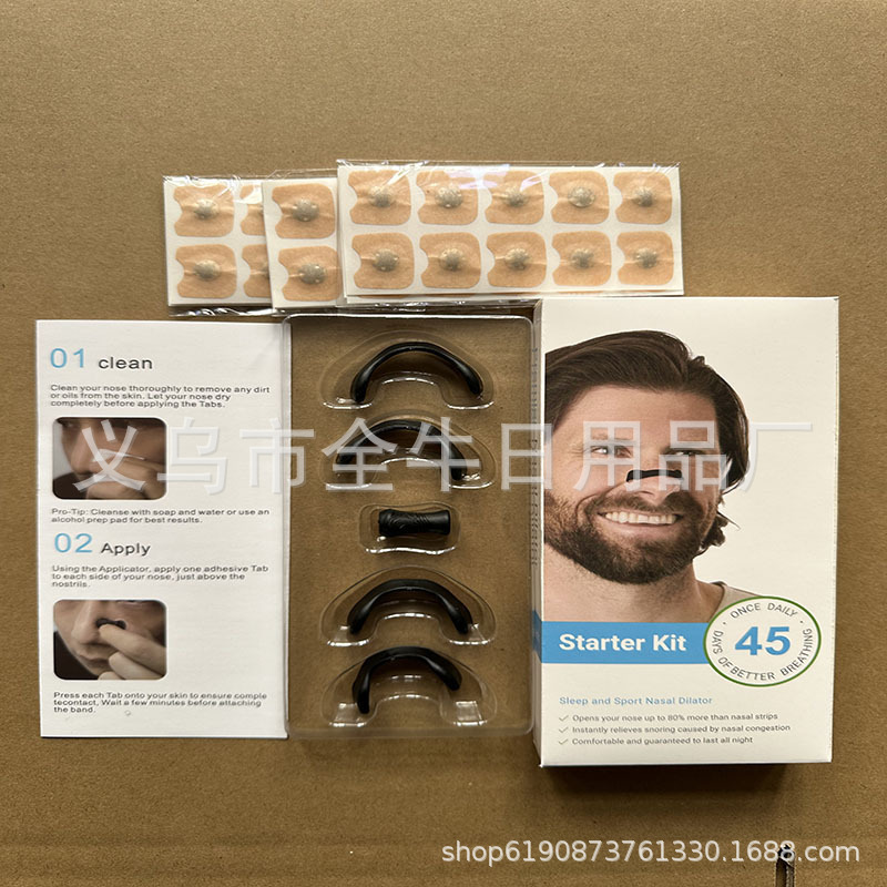 Amplificador de respiración nasal transfronterizo (c6Nasal Breathing Distributors Starter Kit