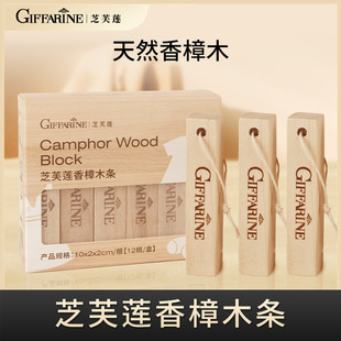 Shivlin Natural Camphor Wood Strips for Home Use to Remove Odor, Deodorize, Prevent Insects and Moths, Wardrobe Shoe Cabinet, Original Wood Fragrance Fresh Strips