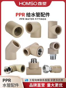 ����PPR�oˮ����� ���^4��6��ֱͨ���^��ͨ25����z���۹ܼ��ܲ�