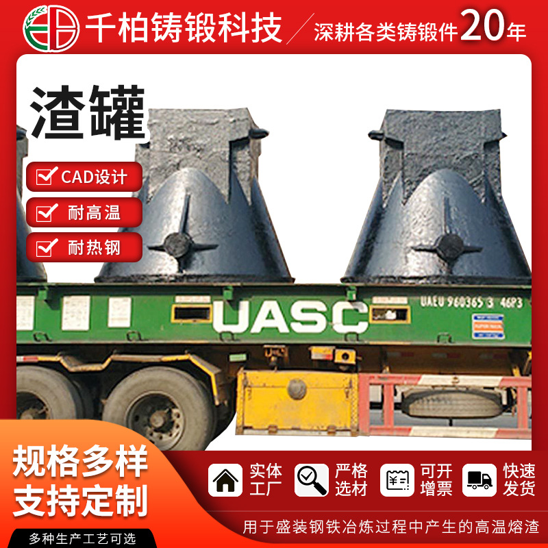 渣包铸铁铸钢 QT600-3铸造炉渣罐 球墨铸铁灰渣罐 砂型炉渣罐
