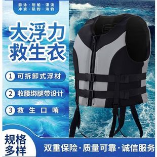 Large Buoyancy Life Jacket Fishing Special Flexible Design Portable Waistcoat Buoyancy Vest Adult Epe Professional